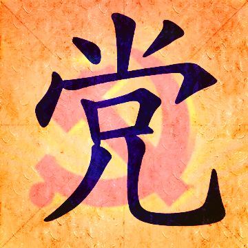 【七一建黨節】推進(jìn)黨的建設，銘記自己的使命！