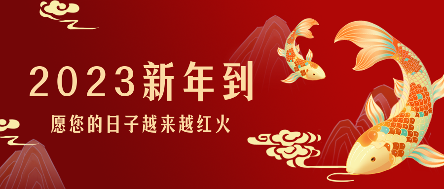 堅寶丨感恩過(guò)往，展望未來(lái)