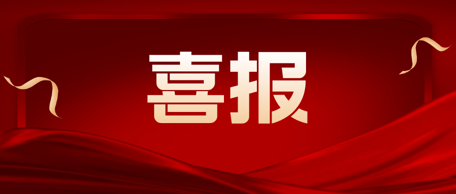 重磅喜報??！堅寶新增CE認證證書(shū)